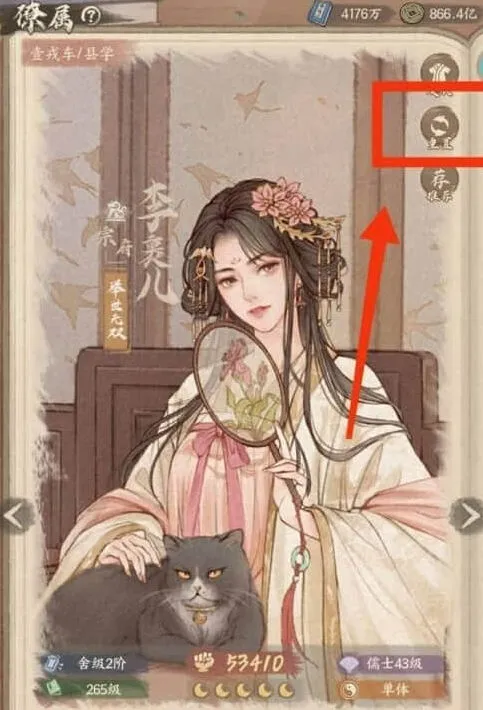 《这城有良田》僚属回退星级注意事项教程