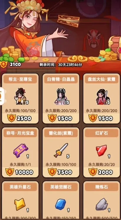 《大话西游》大话西游活动商店兑换优先级全攻略