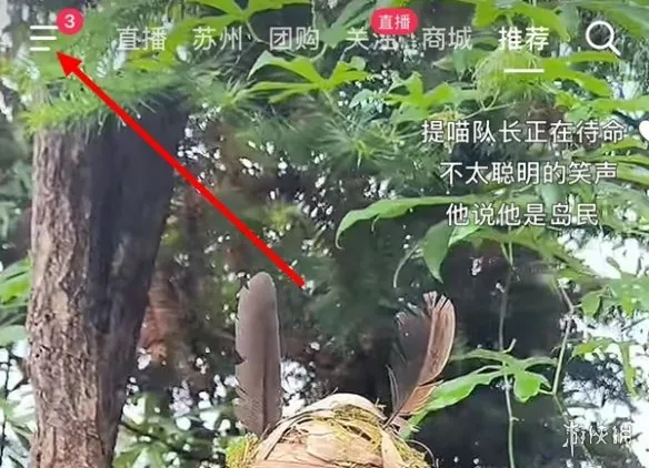 抖音短视频点击