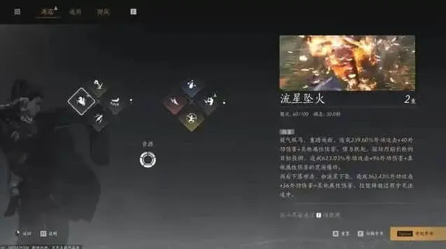 燕云十六声声叶