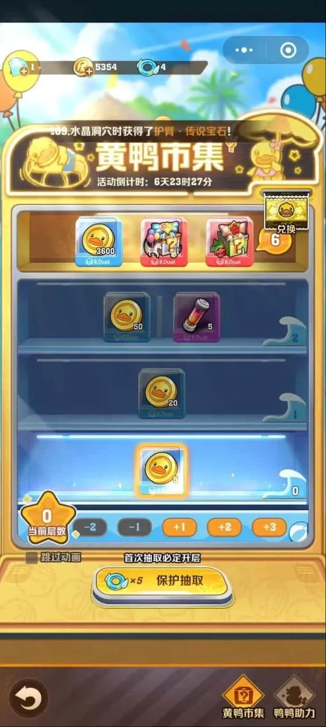 《向僵尸开炮》详解：黄鸭市集活动扭蛋抽奖