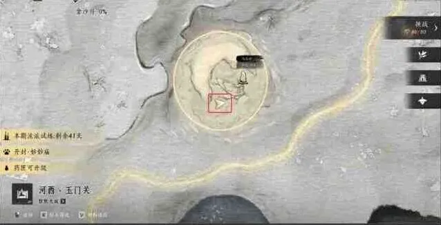 燕云十六声碎片