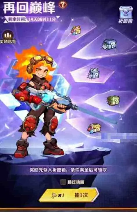 向僵尸开炮氪金