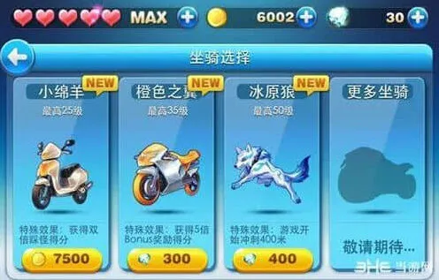 天天酷跑是什么意思