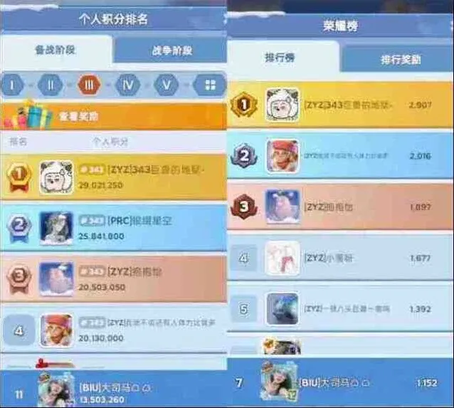 无尽冬日有哪些