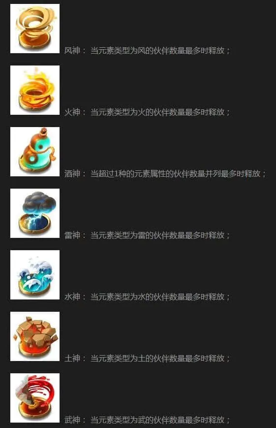 仙剑奇侠传连携