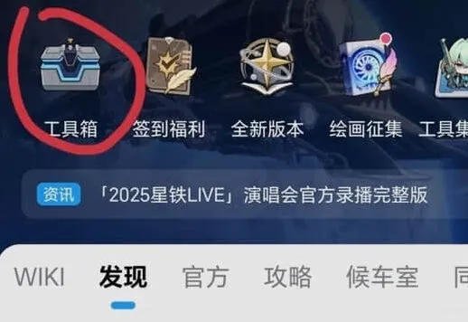 崩坏星穹铁道星穹