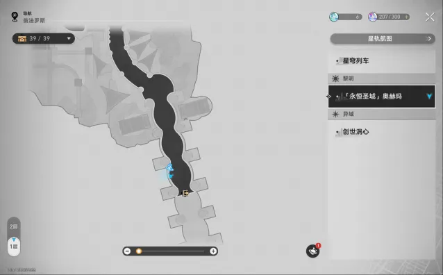 崩坏星穹铁道星穹