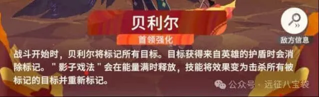 超凡挑战贝利尔阵容攻略 剑与远征启程