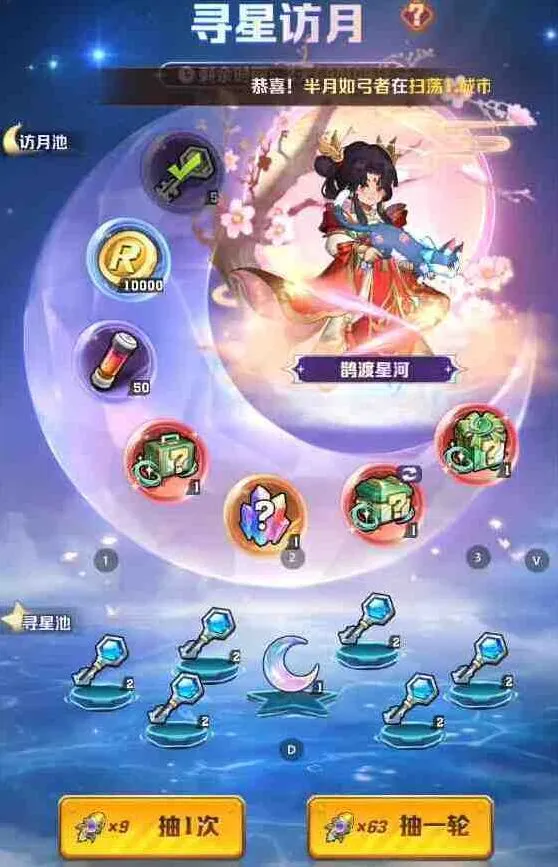 向僵尸开炮寻星访月活动返场平民参加全攻略