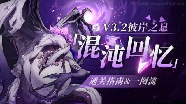 崩坏星穹铁道星穹