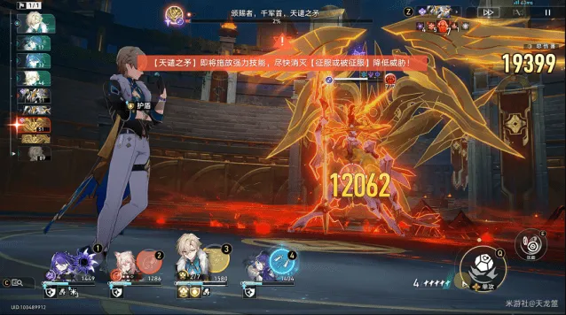 崩坏星穹铁道天谴