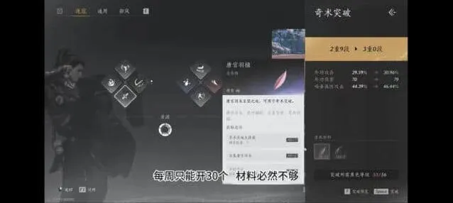 燕云十六声注意事项