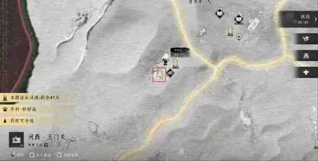 燕云十六声燕云