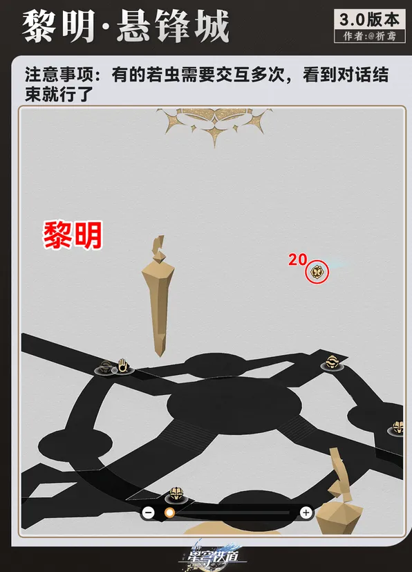 崩坏星穹铁道若虫