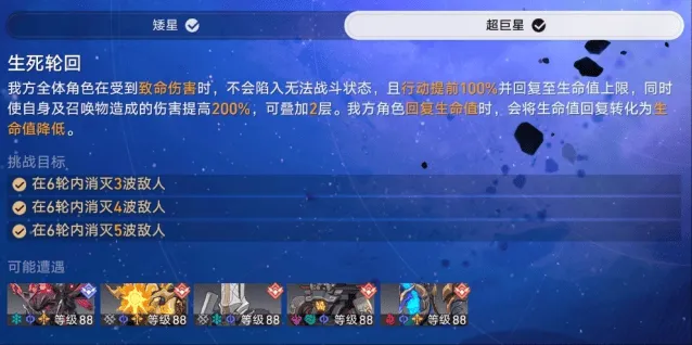 崩坏星穹铁道3.2星芒启明第二天生死轮回阵容解析