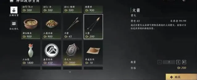 燕云十六声周常