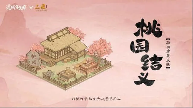 这城有良田玩法