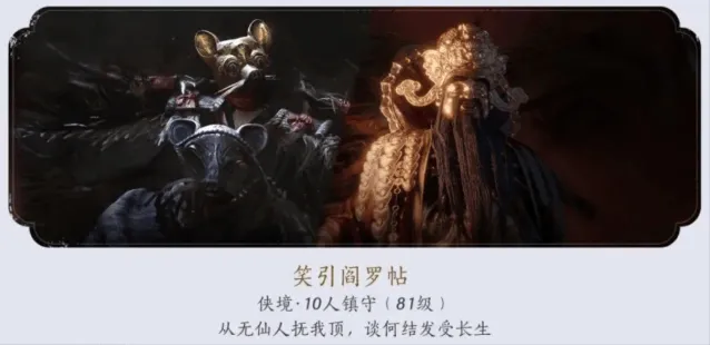 燕云十六声黑财神