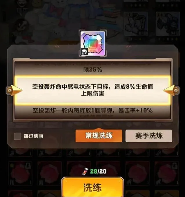 《向僵尸开炮》新区开荒必看详细攻略