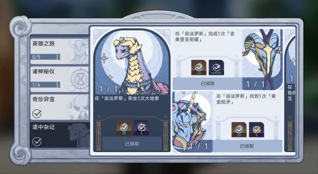 崩坏星穹铁道大地