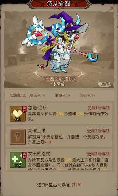 英雄没有闪奶牛之王搭配流程详解