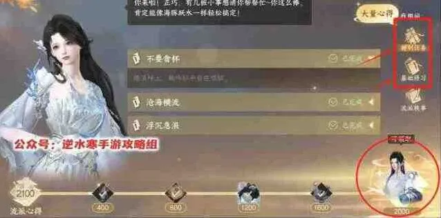 逆水寒竞武首席玩法攻略指南