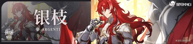 崩坏星穹铁道配队