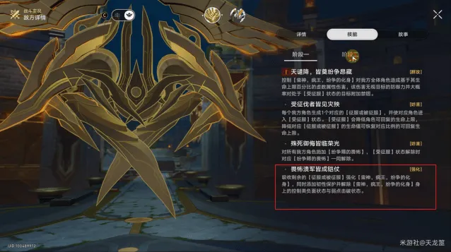 崩坏星穹铁道千军