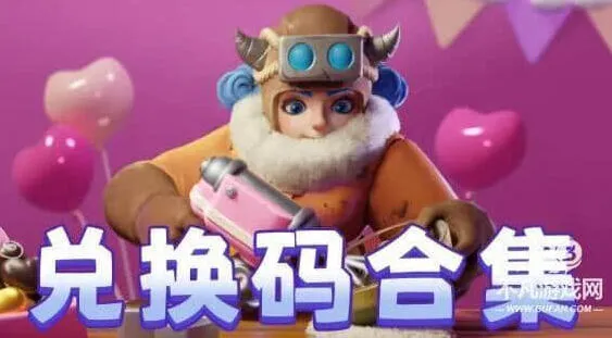 无尽冬日礼包兑换码