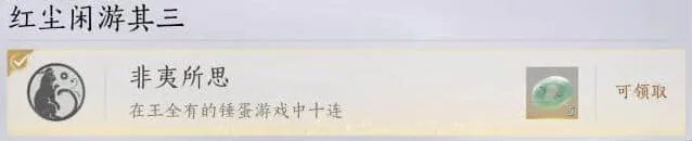 燕云十六声万事