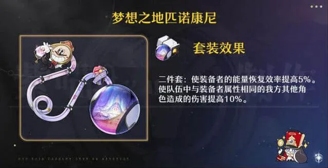 崩坏星穹铁道赛飞