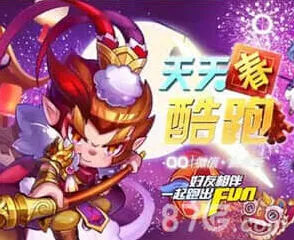 天天酷跑齐天大圣模式隐藏属性详情