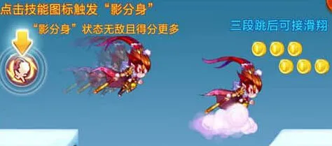 天天酷跑齐天大圣和筋斗云属性解析