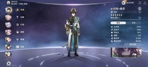 崩坏星穹铁道白金之星