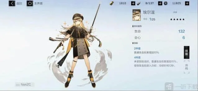 战双帕弥什埃尔温适合谁解析教程