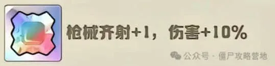 向僵尸开炮开炮