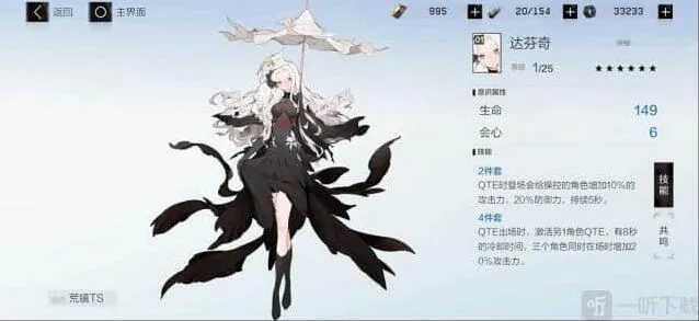 战双帕弥什达芬奇使用技巧