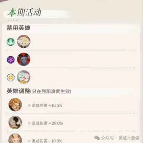 剑与远征演武