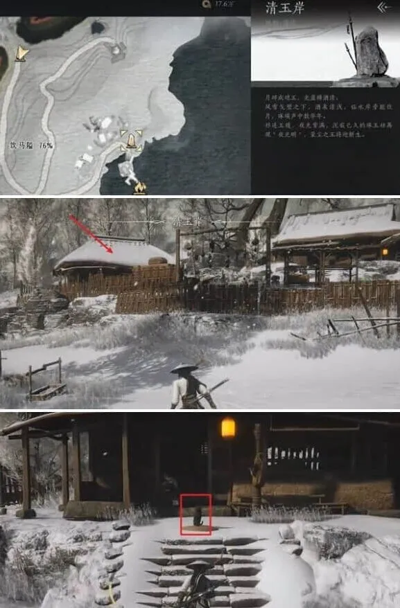 燕云十六声饮马隘猫戏详细教程