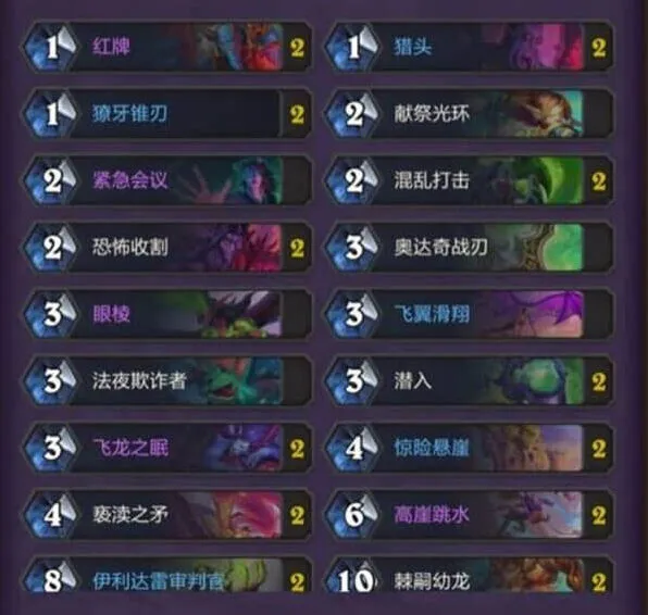 炉石传说恶魔猎手卡组攻略2025