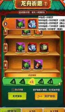 向僵尸开炮龙舟祈愿详细教程