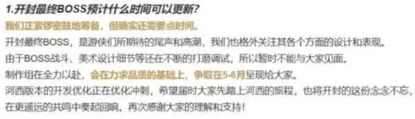 燕云十六声开封终卷开放时间指南分享