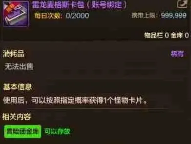 地下城与勇士灾难