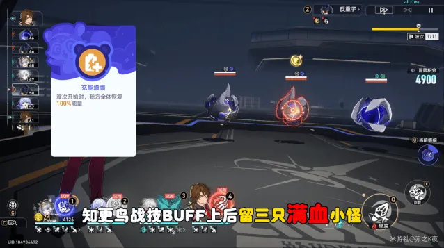 崩坏星穹铁道成就