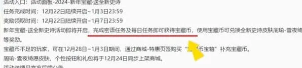 王者荣耀免费获取