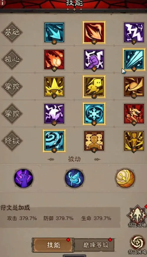 英雄没有闪秘法师无限火眼流教程