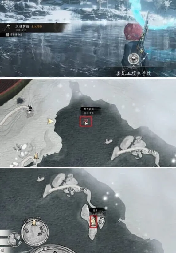 燕云十六声玉桂步摇获得攻略