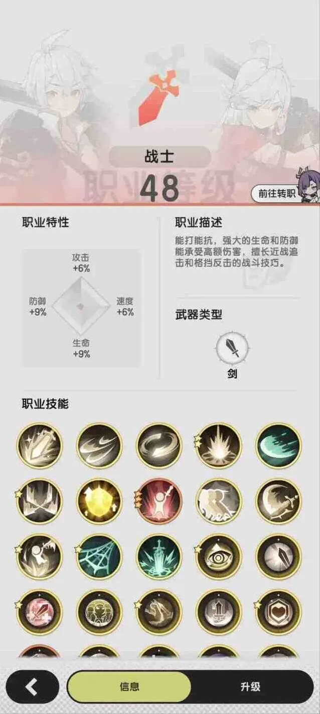 杖剑传说斗士技能选择攻略