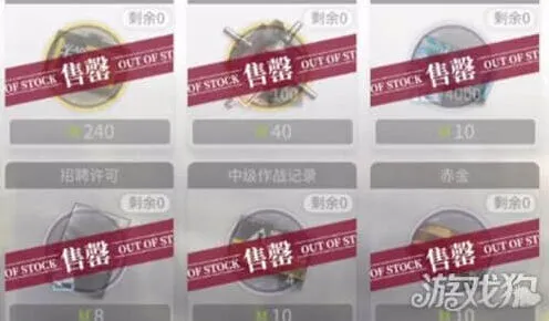 《明日方舟》采购中心教程